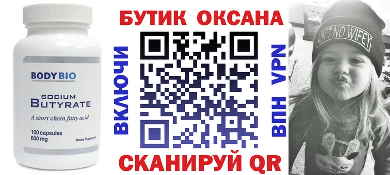 KRAKEN ONION  Меленки  Бутират 1.4BDO 