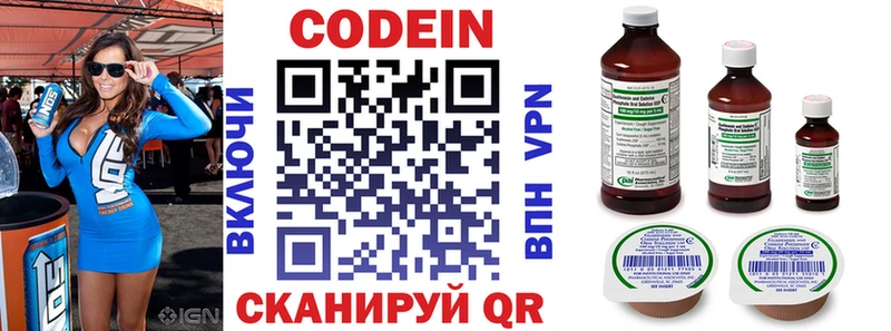 цены   Меленки  Кодеиновый сироп Lean Purple Drank 