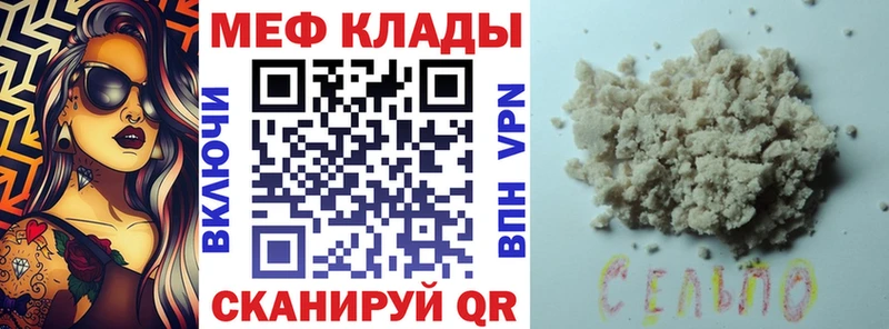 Меф мука  где найти   Меленки 