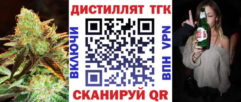 Дистиллят ТГК вейп с тгк  Меленки 